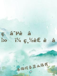 盛寵萌妻，總裁老公別心急！